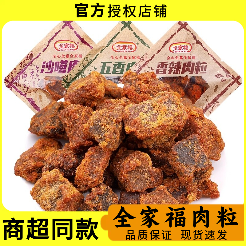【商超同款】全家福猪肉粒500g