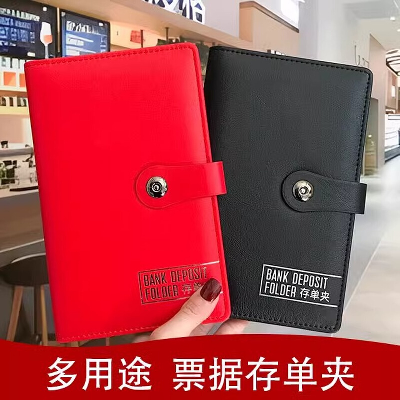 存单票据夹银行定期支票汇票储蓄单存单夹收纳本收集册欠条保E18