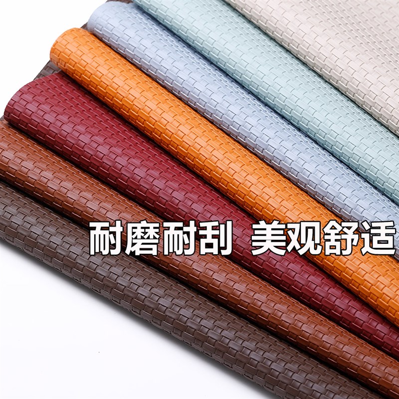 环保竹编纹皮革面料草席纹箱包软包硬包墙体饰皮料耐磨造革