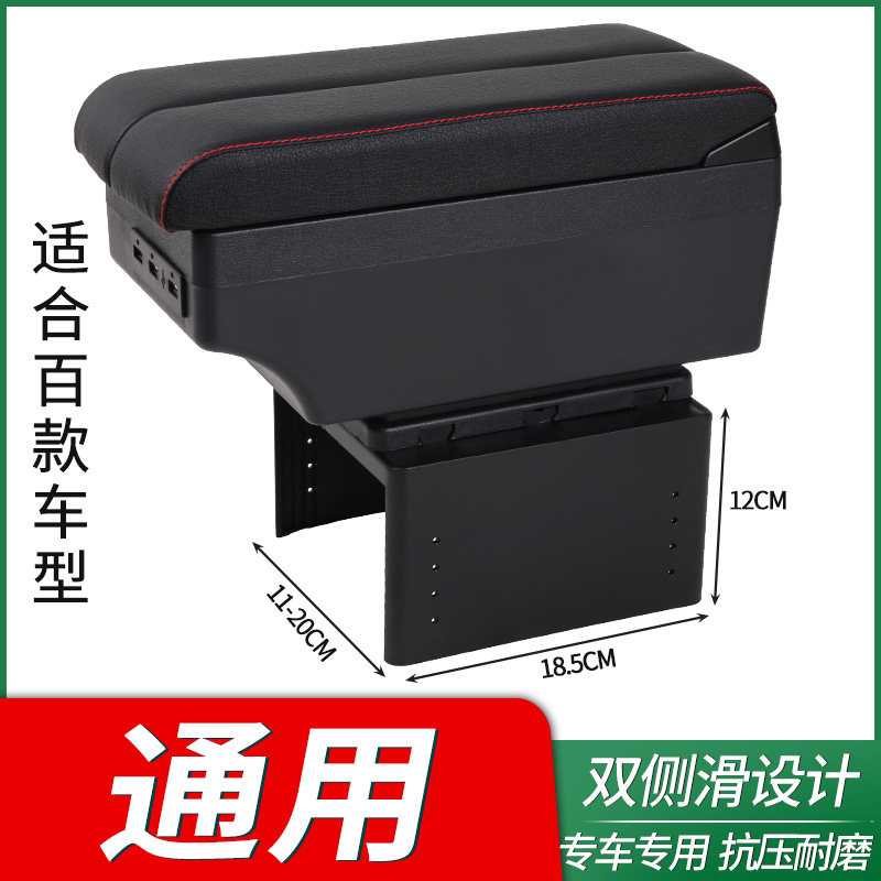 汽扶手箱改中央手扶箱通用调宽度扶手手扶