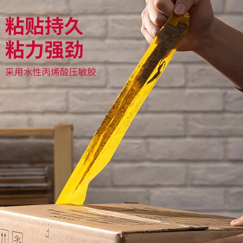 宽胶带封口胶布快递打包电商淘宝胶带封箱带胶卷