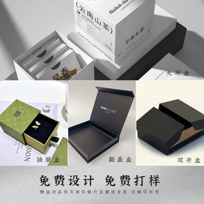礼品盒包装盒订做抽屉盒首饰空盒子硬纸盒小批量印刷