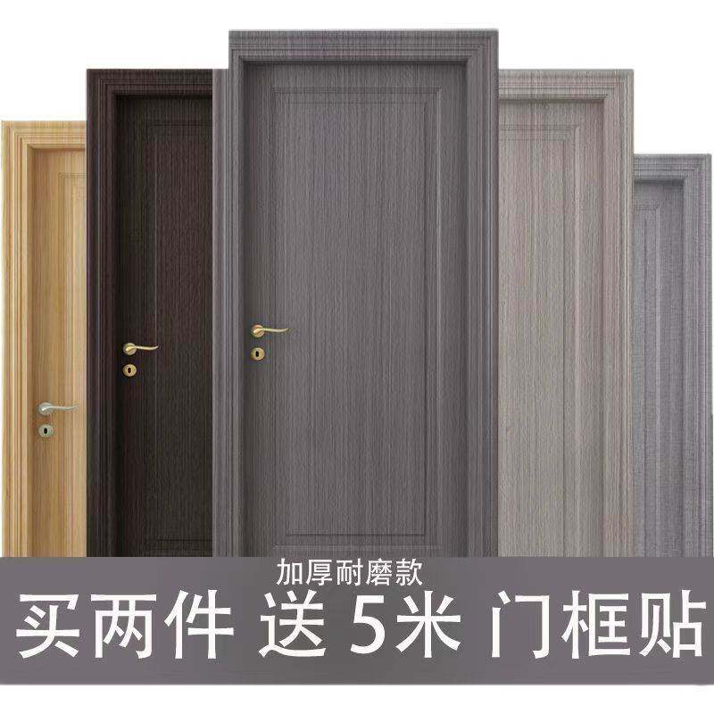 灰色门加厚防水自粘整张实木门卧室内门家具翻新门框包边