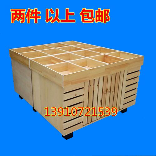 钢木干果促销展示台木质货架超市商场实木堆中岛架