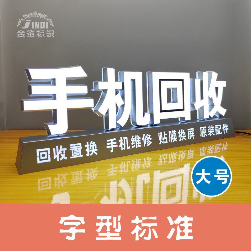 手回收广告牌 膜发光字立牌价回收手柜台 发光字