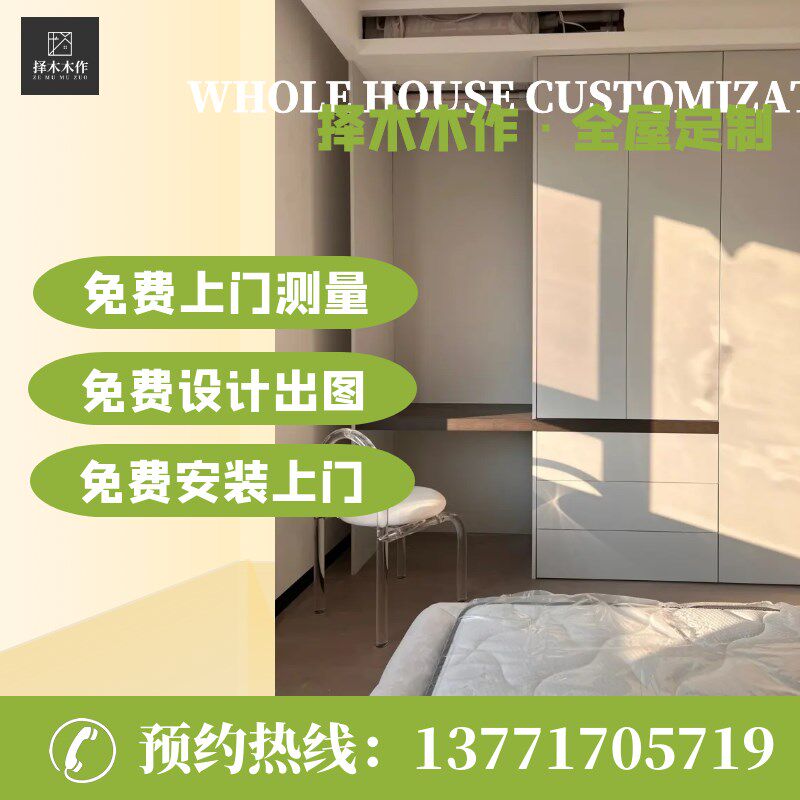 全屋苏州推拉平门衣帽间一门到顶整体现代家具
