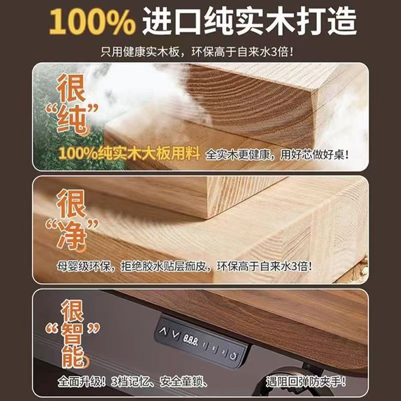 实木电动升降桌电脑桌学习桌书桌办公桌电竞桌子升降工作台