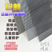 纱纱网金刚网防蚊防盗防猫抓防鼠金钢网纱定制裁剪