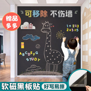 磁性黑板墙儿童墙壁画板粉笔字练习板移除涂鸦教学墙