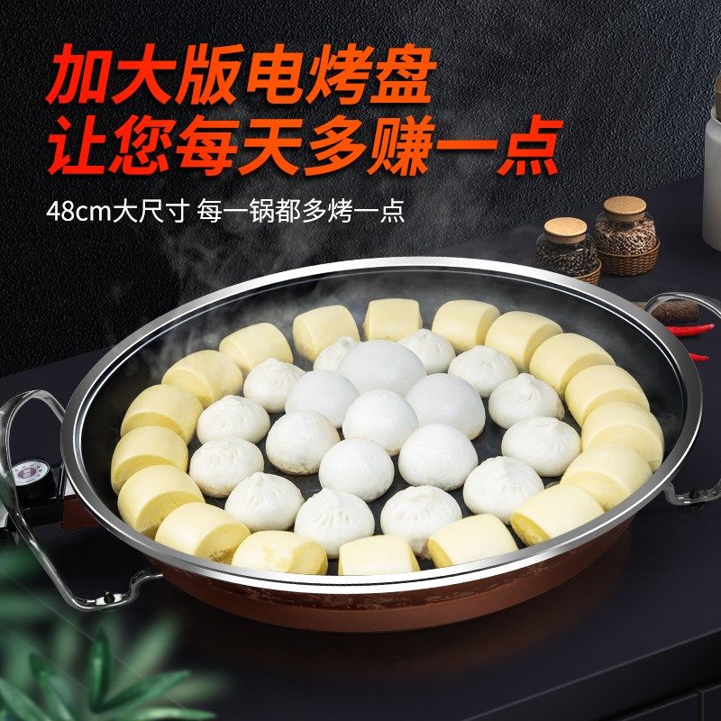 傻厨电热锅插电麦饭石粘锅体锅烤肉锅家商用电烤盘