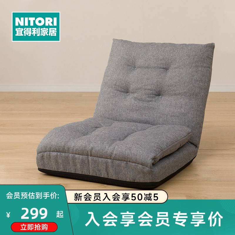 宜得利家居 阳台懒沙发座面伸展座椅 布兰卡