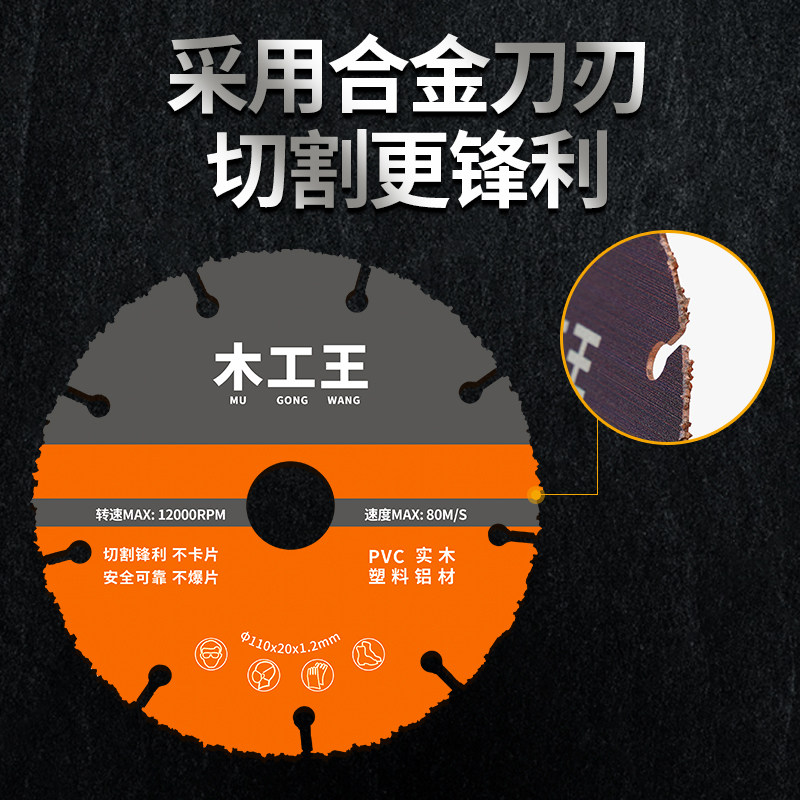 新型片木工铝材实木塑料切割片角切割合金片
