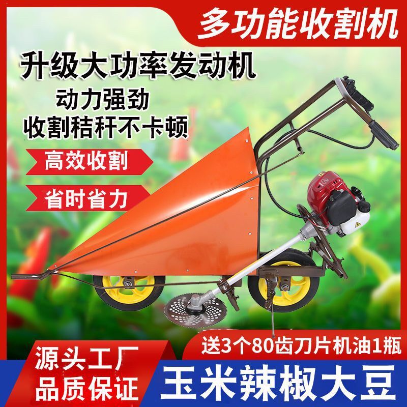 玉收割割杆器割倒大豆辣椒秸秆收割小型收割农用