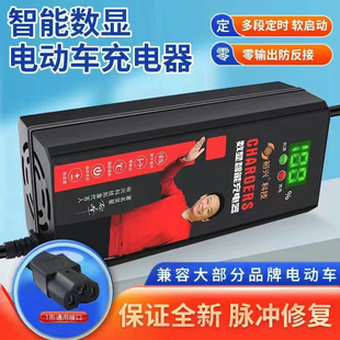 电动车裕兴数显充电器 伏自动断电关通用
