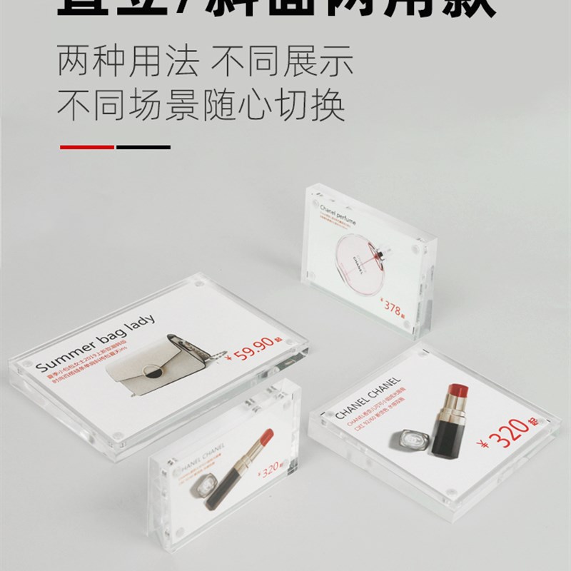 展示标签牌标价签水晶牌手产品介绍展示牌子创意菜品奶茶台牌斜面