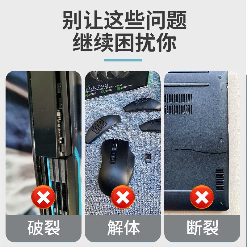 电脑屏幕胶水粘笔记本外壳塑料屏轴平板翘屏脱胶粘合剂沾显示器边