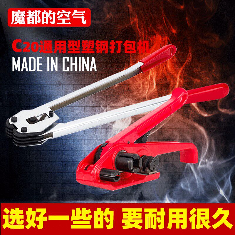 打包手动捆扎拉紧器塑钢带捆扎铁皮扎带小型打包钳收紧体