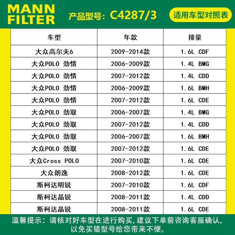 曼牌器空气格明锐晶锐宝来波罗