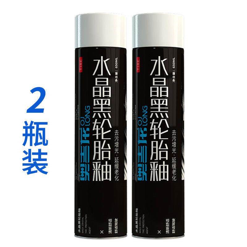 水晶黑轮胎釉汽蜡光亮剂液体洗养防护腊洗上光保护