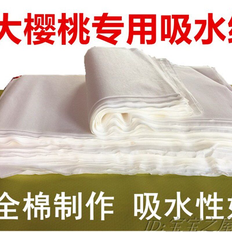 大樱桃泡沫箱保鲜纺布吸水异味防潮减生鲜吸水