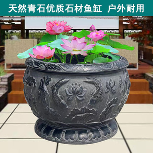 青石盆鱼缸石雕荷鱼圆缸庭院大石缸石水缸石盆水景