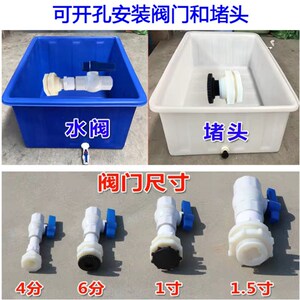 加厚牛筋长方形塑料水箱养殖箱储大号水产蓄水池鱼盆印染桶