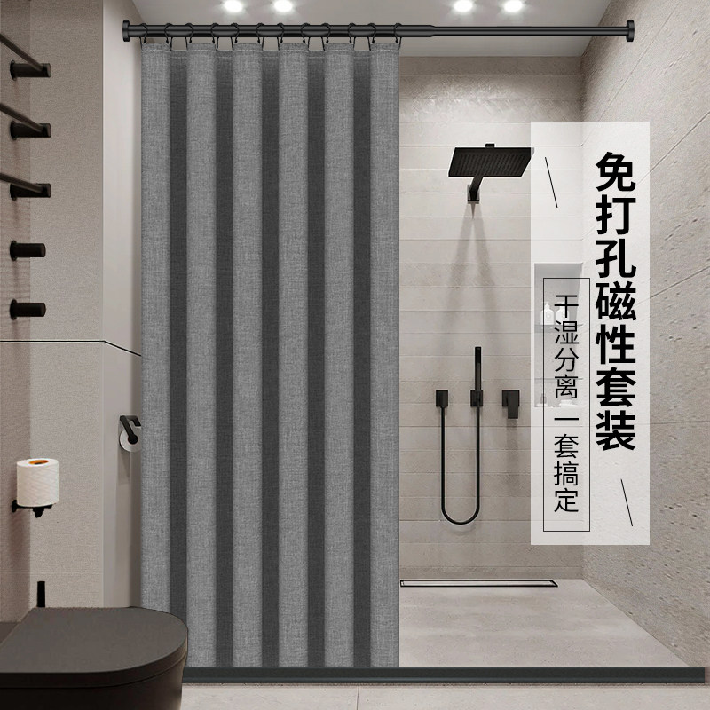 干湿分离磁吸浴帘免打浴室防水布帘子洗澡间