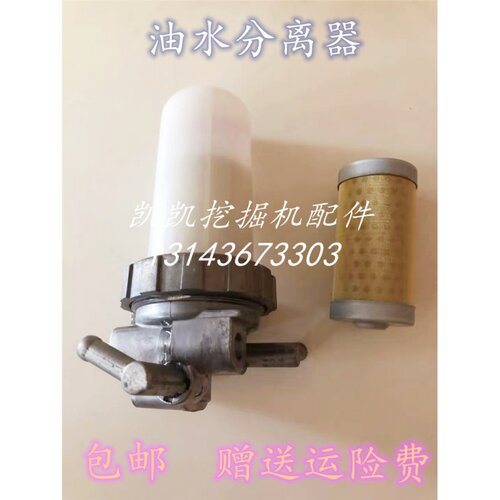 挖掘  器 油水油水总成