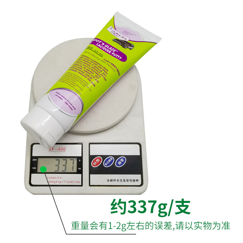 欣美达填眼灰汽车原子灰钣金喷漆划痕修补腻子灰单组分快干补土
