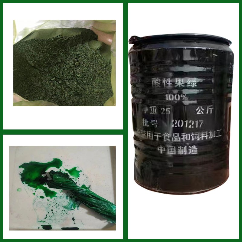 酸性大红染料粉佛香造木板染色剂皮革染料水溶性酸性果绿嫩黄