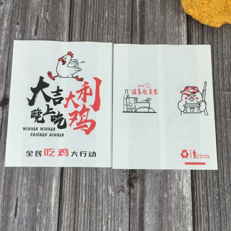 鸡袋防油袋 薯条鸡翅炸鸡汉堡手抓小吃 食品包袋子