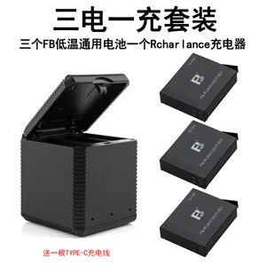 池充电器盒充低温全景相非