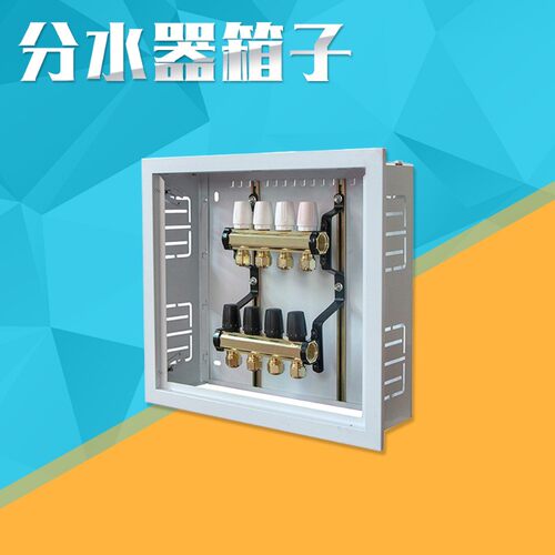 地暖分水器箱子地热分集水器遮挡箱体拆式暗箱地暖全辅材