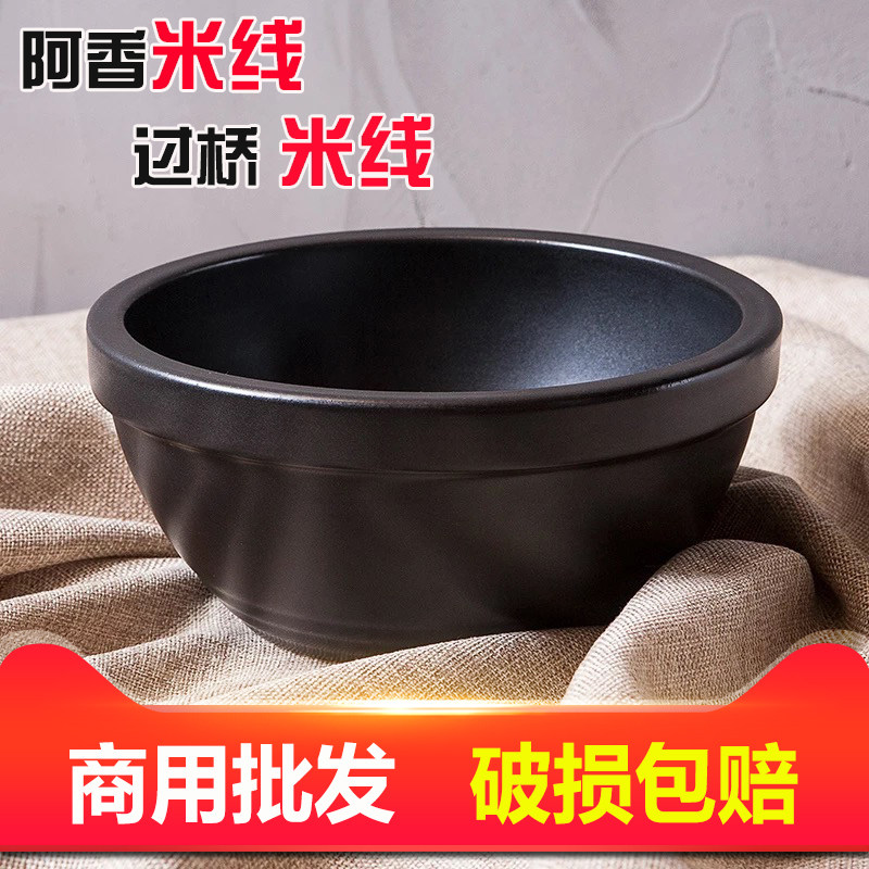 过桥阿香线土豆粉麻辣烫干烧线瓦罐碗店商用