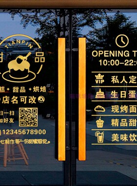 店门烘焙面包甜品店饰橱门广告字