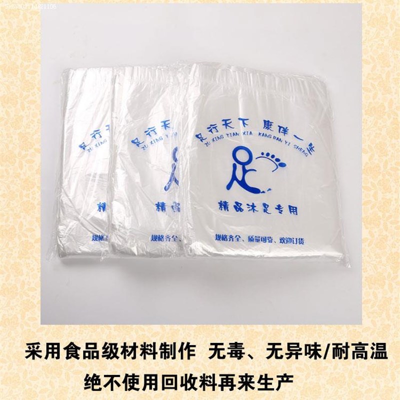 泡脚次性袋子洗脚足疗脚盆木桶美甲店保鲜足浴塑料带子水