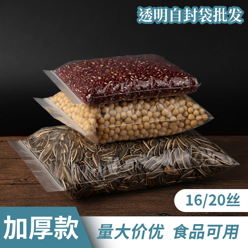 自封包加厚塑料密封小号分次性子封口