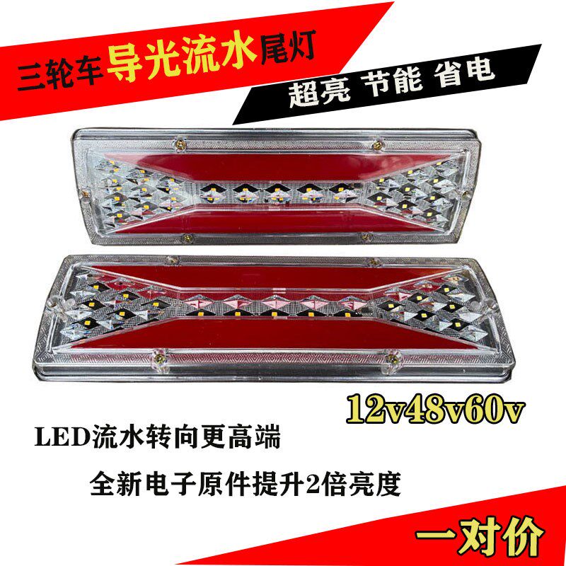 轮摩轮尾灯总成导流流水通用