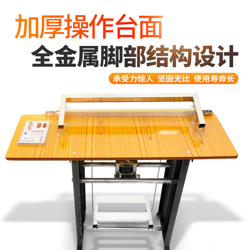 长寿命热收缩膜封切封口 脚踩通过式胶袋封口 塑料膜切膜