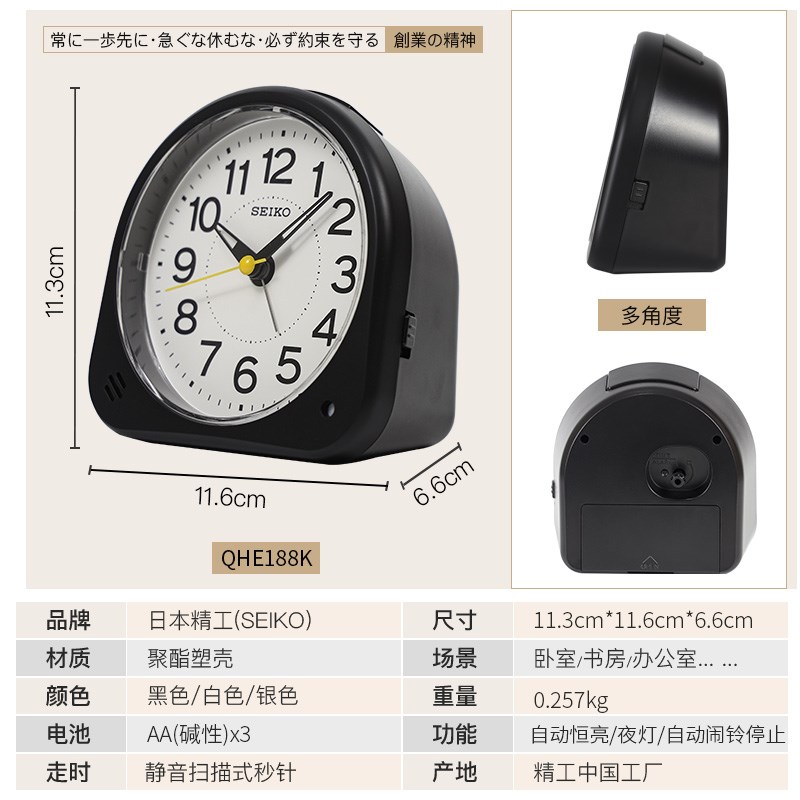 日精工创意静音夜灯智慧光能学生小闹钟电子钟表塑料