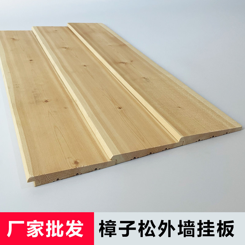 樟子松木屋外墙板桑拿房扣板桑拿板墙裙实木外墙扣板弧形挂板