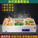 台台快餐熟食控温格多食堂小型台式 保温电加热蒸菜热菜商用保温车