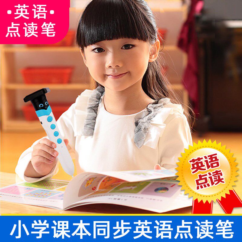 福建闽教英语点读笔小学课本同步年级教材原声翻译智能学习