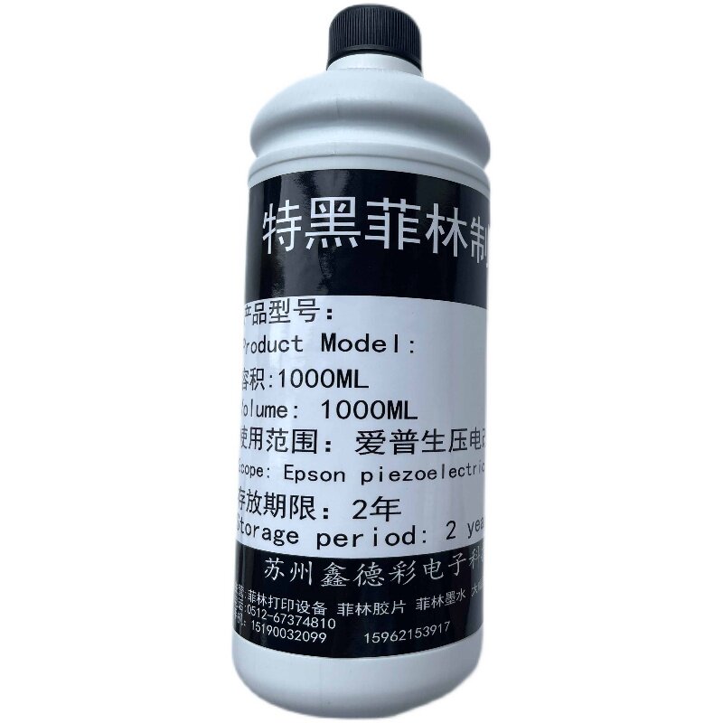 喷墨菲林墨水制胶片打印墨水环保水性黑度墨水
