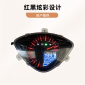 新款 三阳鬼一J指针仪表通用原厂指针仪表液晶显示