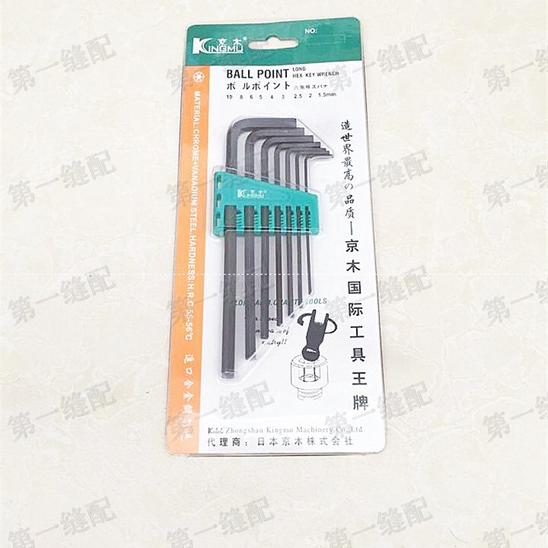 京木工具 京木 型 六角 六角棒 七件 九件