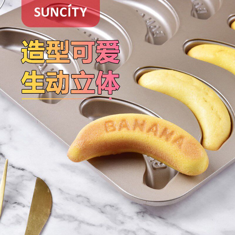阳晨烘焙模具金色连香蕉模面包玛德琳模