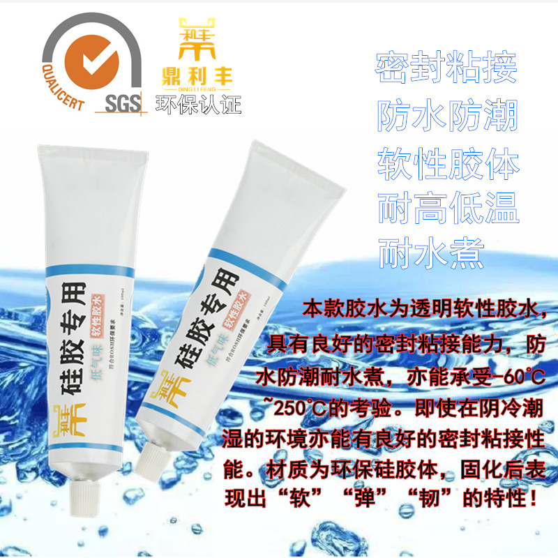 硅胶胶水软性胶粘合剂密封防水绝缘固定粘橡胶金属塑料