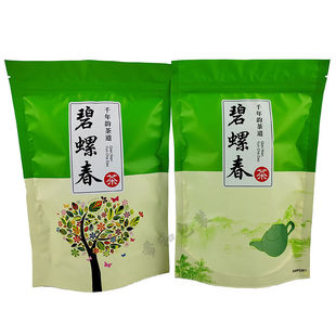 碧螺春包装袋 装半斤 自封口 绿茶叶礼品袋密封袋自立