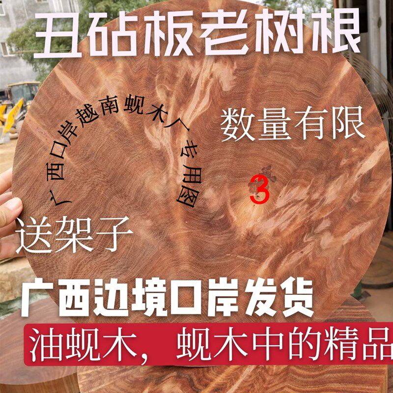 正宗越南油蚬木铁木硬木砧板整木切割广西枧木老菜板